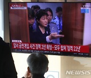 정의당, 박근혜 징역 20년 확정에 "민심의 준엄한 형벌"
