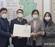 용인시 '수변 녹지 조성 정책 우수' 환경부 장관 표창