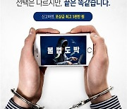 '불법 스포츠베팅' 두산 정현욱, 경찰 자진출석