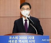 발언하는 손병두 한국거래소 이사장
