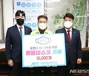 '코로나 극복' 화순청년회의소, 마스크 1만장 기부