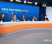박현주 미래에셋 회장 "장기적으로 혁신기업 투자해야"
