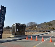 출입 통제하는 경북 상주 BTJ열방센터