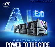 에이수스, 11세대 인텔 코어 프로세서 대응 Z590 칩셋 메인보드 시리즈 출시