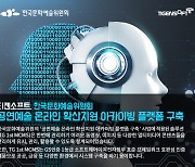 티젠소프트, 한국문화예술위원회 멀티미디어 콘텐츠 통합관리 솔루션 구축
