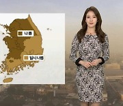 [날씨] 내일도 공기 탁해..내륙 비 조금, 그친 뒤 추위