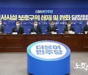 당정, 경기·강원·전북 '여의도 35배' 군사보호구역 추가해제