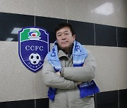 천안시축구단, 임완섭 전력강화실장 영입