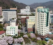 '착한 임대료' 실천 인제대, 교내 22곳 임대료 감면