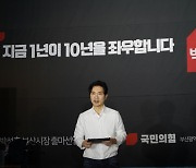 국민의힘 박성훈 "부산 경제 뿌리부터 변화시키겠다" 보선 출사표