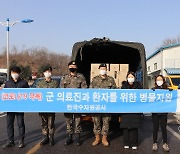 "코로나19 극복" 수자원공사, 군 의료진에 식수용 병물 1만 병 전달