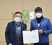 '과학나눔' 재료연, 청소년 진로탐색 교육부 장관 표창