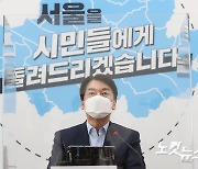 안철수 "민간주도 74만호 공급, 1주택 세금 인하..청약 쿼터제 도입"