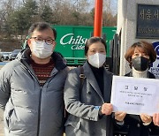 "경원중 교직원 협박하고 명예훼손" 30개 단체, '혁신학교 반대' 주민 고발