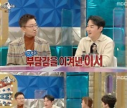 '라디오스타' 전진, '♥류이서'와 펜트하우스 카메오→김구라의 그녀, 만났다 [어저께TV]