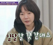 "다시 태어나도 배우" '유퀴즈' 배두나 40대에도 열심히 달리는 이유 [어저께TV]