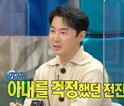 전진 "♥︎류이서 '펜트하우스2' 촬영 잘해"→김구라와 부부동반 모임('라스')