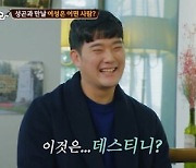 이성곤 "최예진과 소개팅, 밝은 성격 좋아..남녀 사이 모르는 것" (인터뷰) [단독]