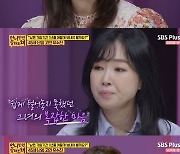 '언니한텐' 유수진 "임신 8주차 힐 신고 결혼식 강행→유산"..이지혜 "알았으면 말렸을 것" [종합]