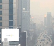 추위 물러가자 황사, 미세먼지(PM10) '나쁨'~충청·호남 일시 '매우 나쁨'..낮 동안 포근