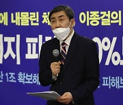 이종걸 체육회장 후보 "체육인에 1천만 원씩 피해보상금 지급"