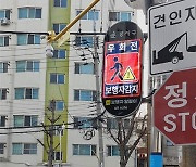 '안전 강서'.. 학교 앞 스마트 교통 CCTV 구축