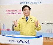 "50만된 시흥시 새해 최대 변화는 자치권한 확대.. 2022년부터 행정·재정·조직 특례 적용"