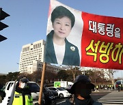 박근혜 징역 '20년' 확정판결..국민의힘 "엄중히 받아들인다"