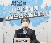 안철수 "향후 5년간 주택 74만 6,000호 공급 목표로 하겠다"