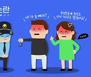 경기도 도움으로 '입주민 갑질' 아파트 경비원 첫 산재 인정