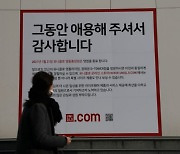 폐점 효과? 유니클로, 불매 운동 속 한국 사업 '흑자 전환'