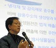 "공기에 있던 삼중수소가 월성 원전 고인 물에 유입 가능성"