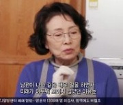 '한국인의 밥상' 김민자 "최불암, 결혼 안 하면 타락할까봐"
