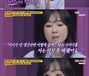 '언니한텐' 유수진, 45세 난임 고민 "유산 4번 몸과 마음 무너져" [종합]