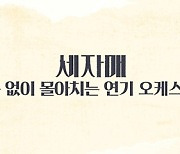 "美친 매력"..문소리X김선영X장윤주 '세자매', 1월 27일 개봉 확정 [공식]