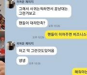연습생 트레이너 "'아이돌 알페스' 소속사 조장..상업적 효과 때문"