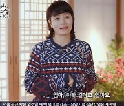 '한국인의밥상' 김혜수 "최불암·김민자 부모 같은 분"