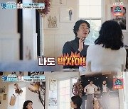 '펫비타민' 여에스터♥홍헤걸, 제주 데이트 중 '박사 싸움'