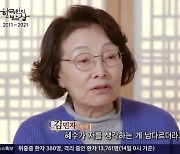 '한국인의 밥상' 김혜수 "최불암 김민자, 내겐 부모님 같다"