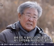 '한국인의 밥상' 최불암, 김민자·김혜수와 함께 10주년 소회 [종합]