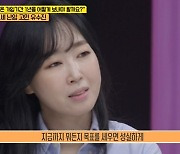 '언니한텐' 유수진, 유산 아픔 고백 "몸과 마음 무너져" [종합]