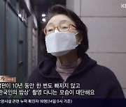'한국인의 밥상' 김혜수 "최불암♥김민자 부부, 내겐 가족 같은 존재들"[종합]