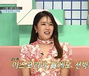 김주희, 뇌섹녀 인증 "미스코리아 眞+아나운서 동시 합격" (대한외국인) [전일야화]