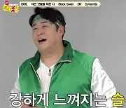 문세윤, BTS 'IDOL→Dynamite' 댄스 도전.."멤버들에게 미안"(댄스뚱)