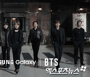 방탄소년단 '갤럭시 언팩 2021' 티저 공개..퍼포먼스 기대감 고조
