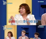 김민경 "빌푸 먹방 보기 위해 재출연"..'대구 10味' 기대감↑ (어서와)