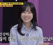 '45세 난임' 유수진 "남편, 아이 유산한 것 내 건강 탓" 눈물