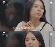조윤희 "유기견, 마음 같아선 입양..새 가족 찾아줄 것" (어쩌개)