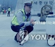 로봇학자 데니스 홍, '안전도시 서울' 홍보영상 참여