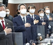 남북교류협력추진위서 국기에 경례하는 이인영 장관